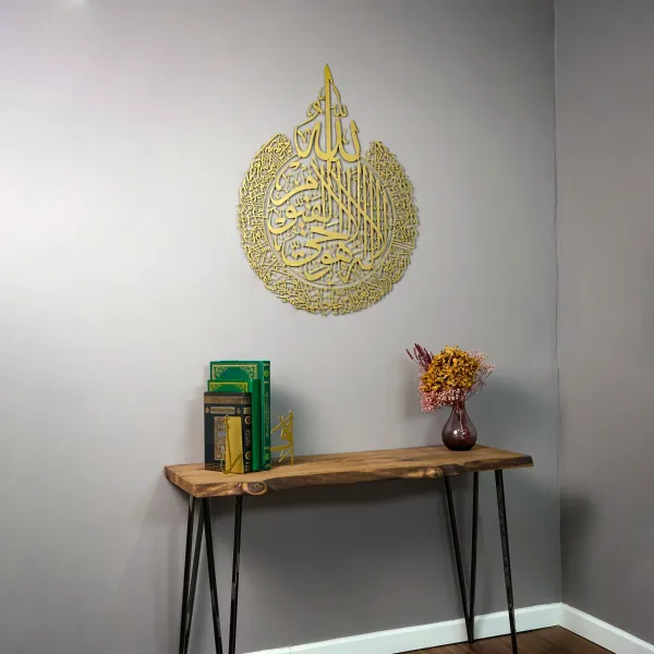 "Ayatul Kursi Wall Art" Calligraphy Stainless Steel Gold Color(0.6mm)